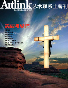 Issue 31:2 | June 2011 | Indigenous: Beauty & Terror (Chinese Translation)